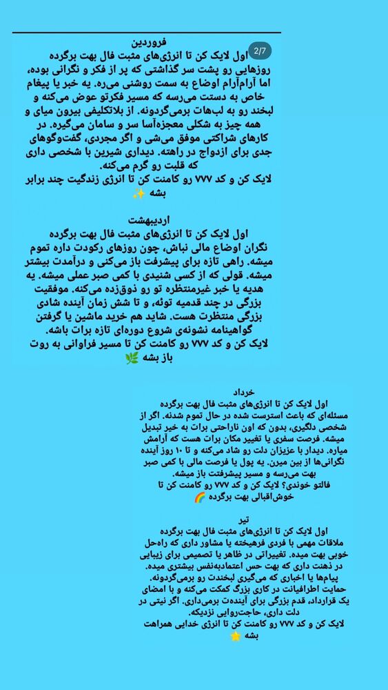  جدید ترین استوری اینستاگرام مهتاب چادری