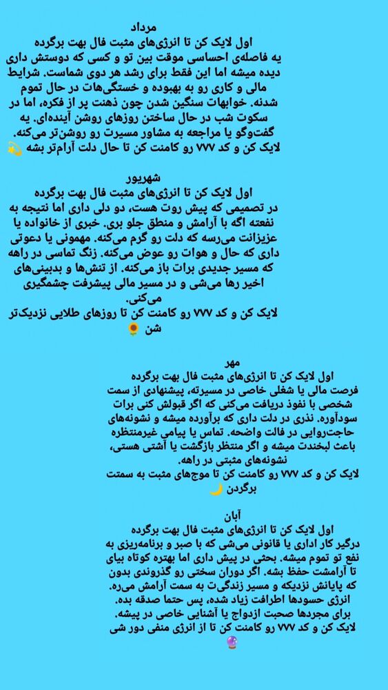  جدید ترین استوری اینستاگرام مهتاب چادری