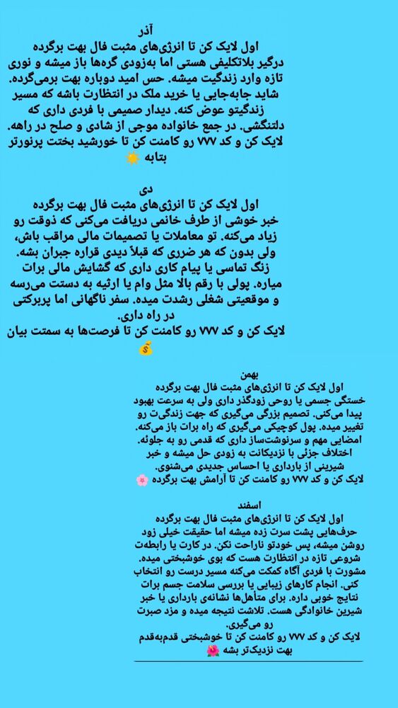  جدید ترین استوری اینستاگرام مهتاب چادری