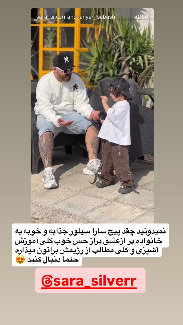  جدید ترین استوری اینستاگرام مهتاب چادری