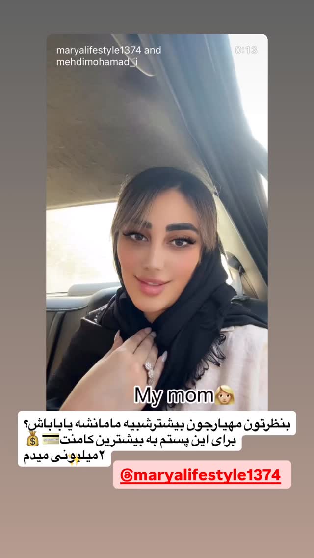 جدید ترین استوری اینستاگرام مهتاب چادری