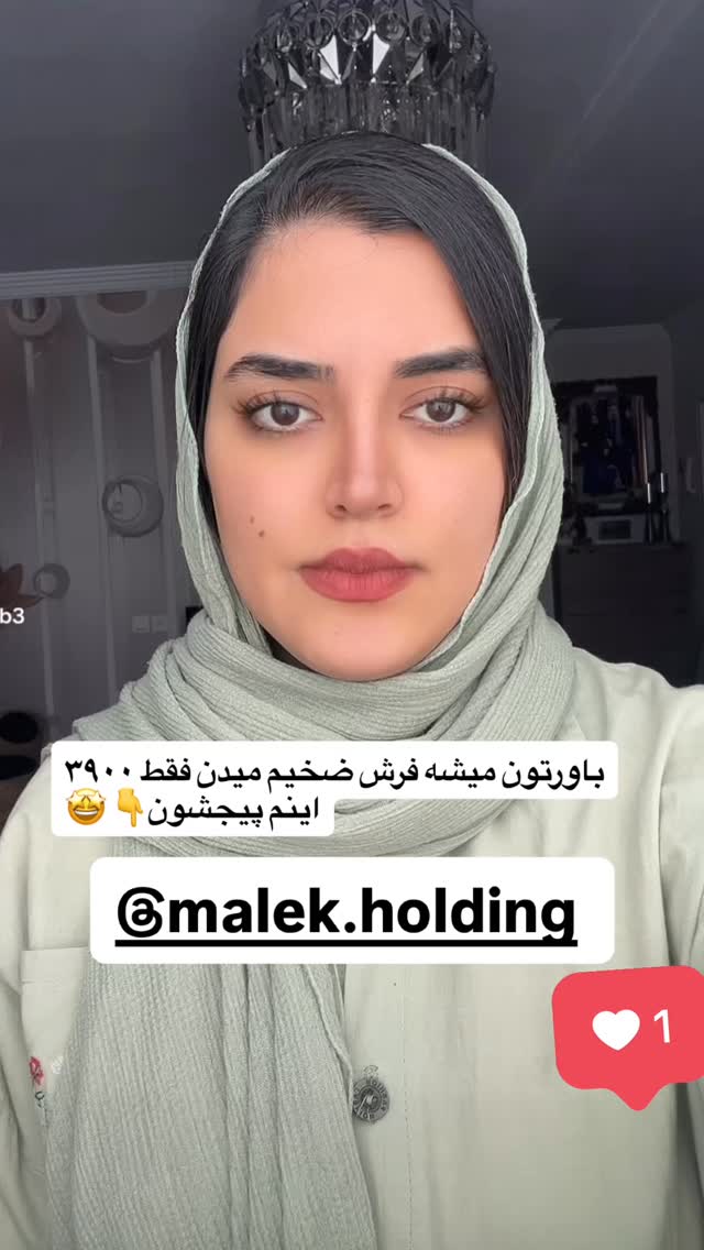  جدید ترین استوری اینستاگرام مهتاب چادری