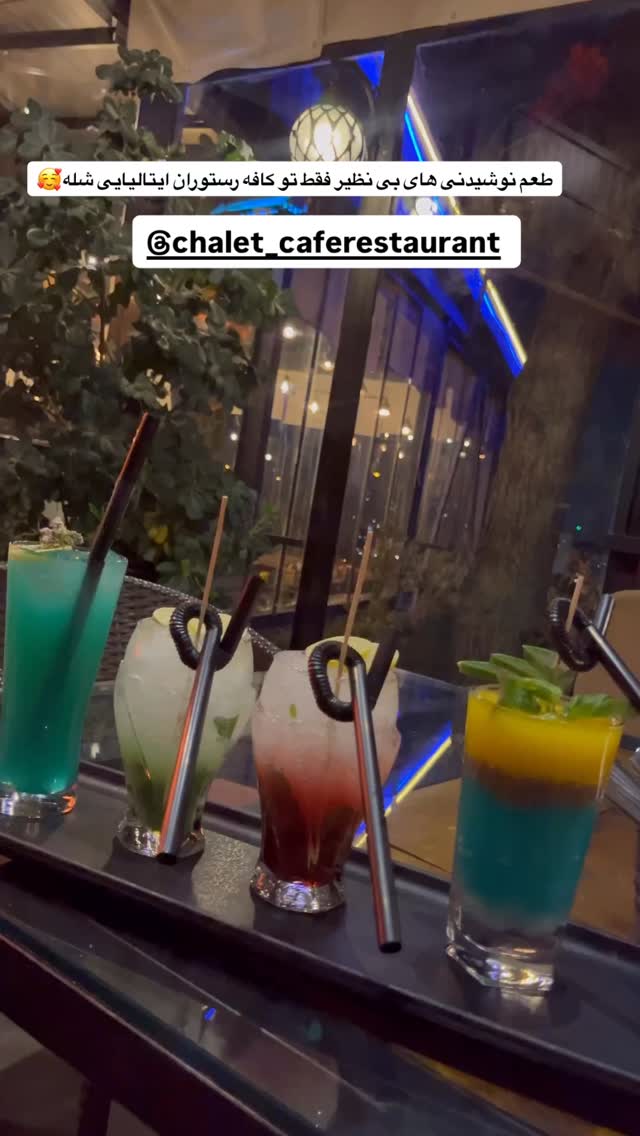  جدید ترین استوری اینستاگرام مهتاب چادری