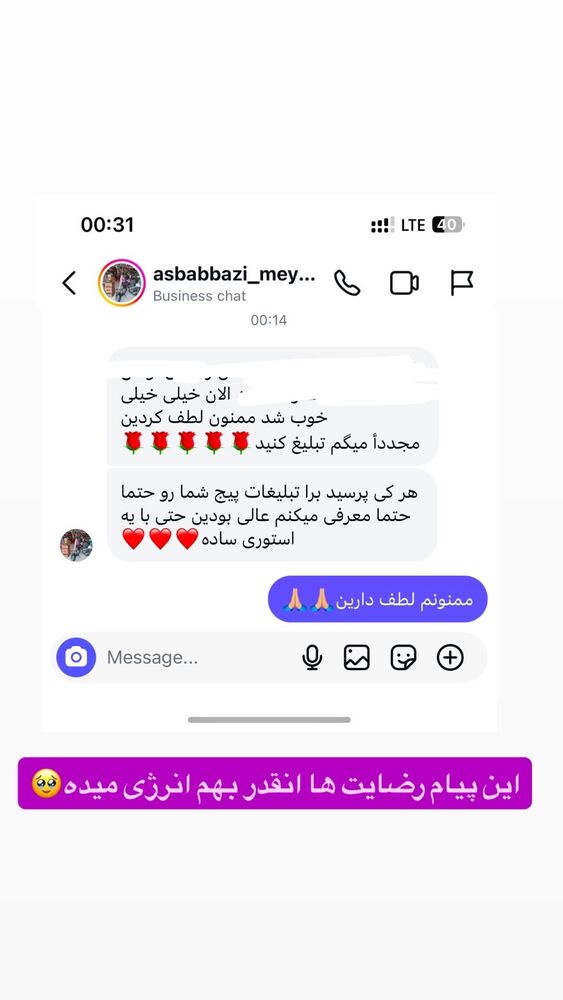  جدید ترین استوری اینستاگرام مهتاب چادری