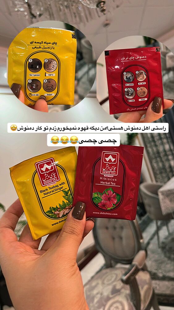  جدید ترین استوری اینستاگرام مهتاب چادری