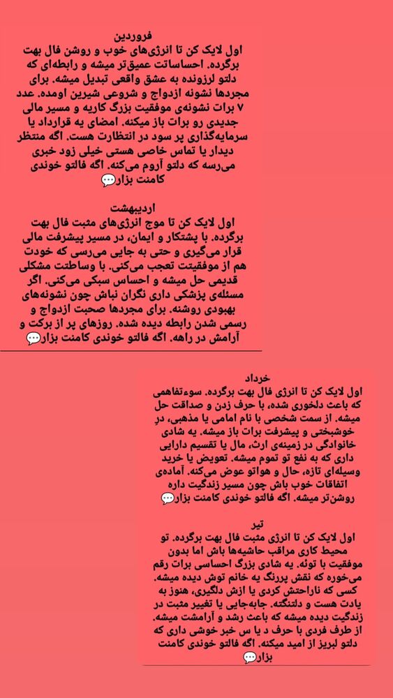  جدید ترین استوری اینستاگرام مهتاب چادری