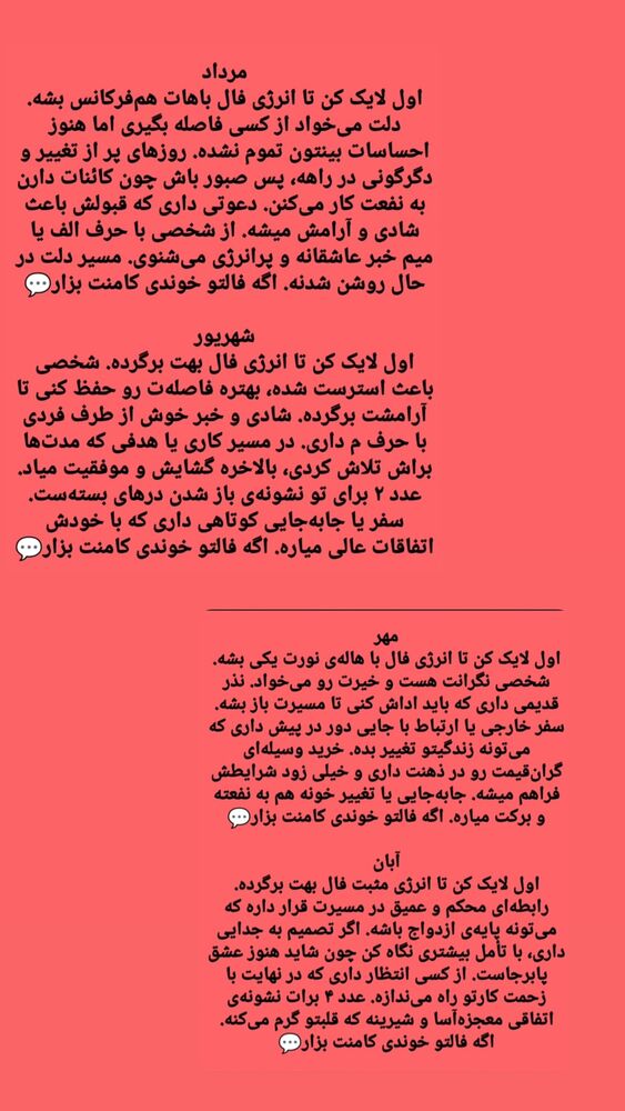  جدید ترین استوری اینستاگرام مهتاب چادری