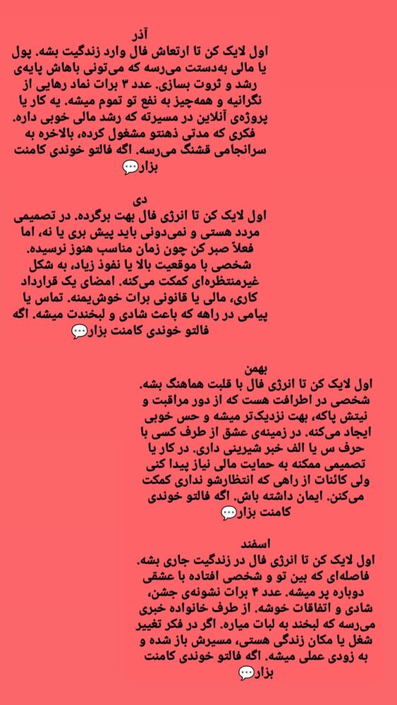  جدید ترین استوری اینستاگرام مهتاب چادری