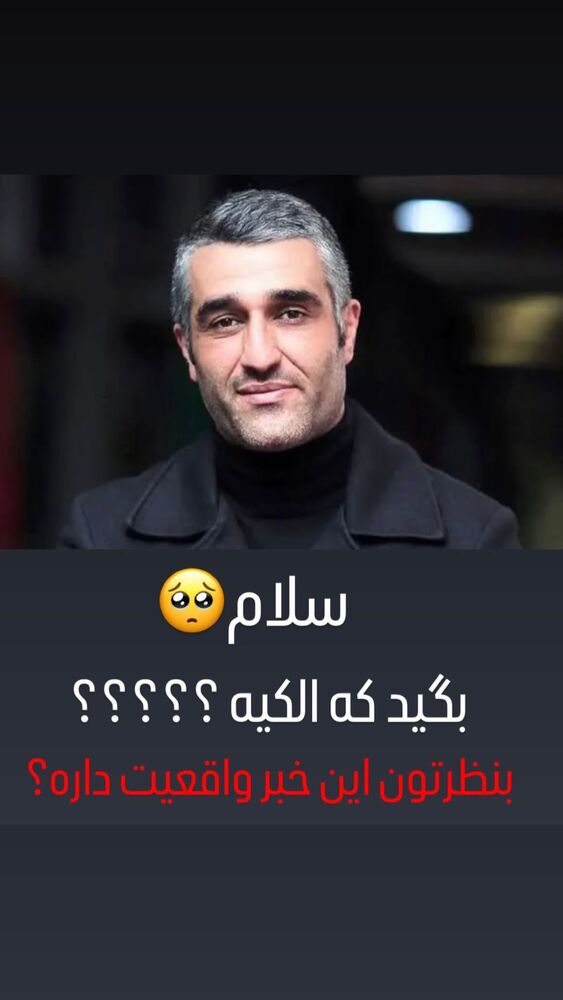  جدید ترین استوری اینستاگرام مهتاب چادری