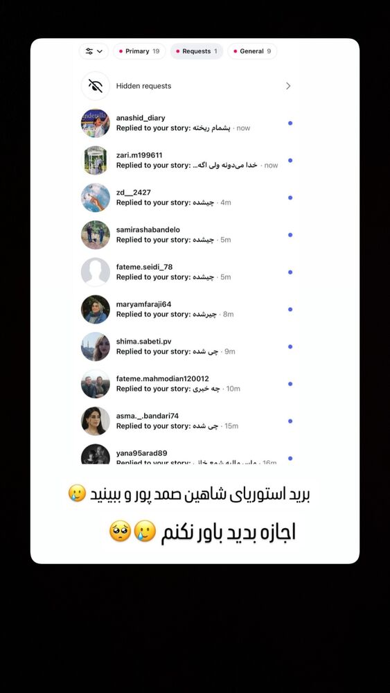  جدید ترین استوری اینستاگرام مهتاب چادری