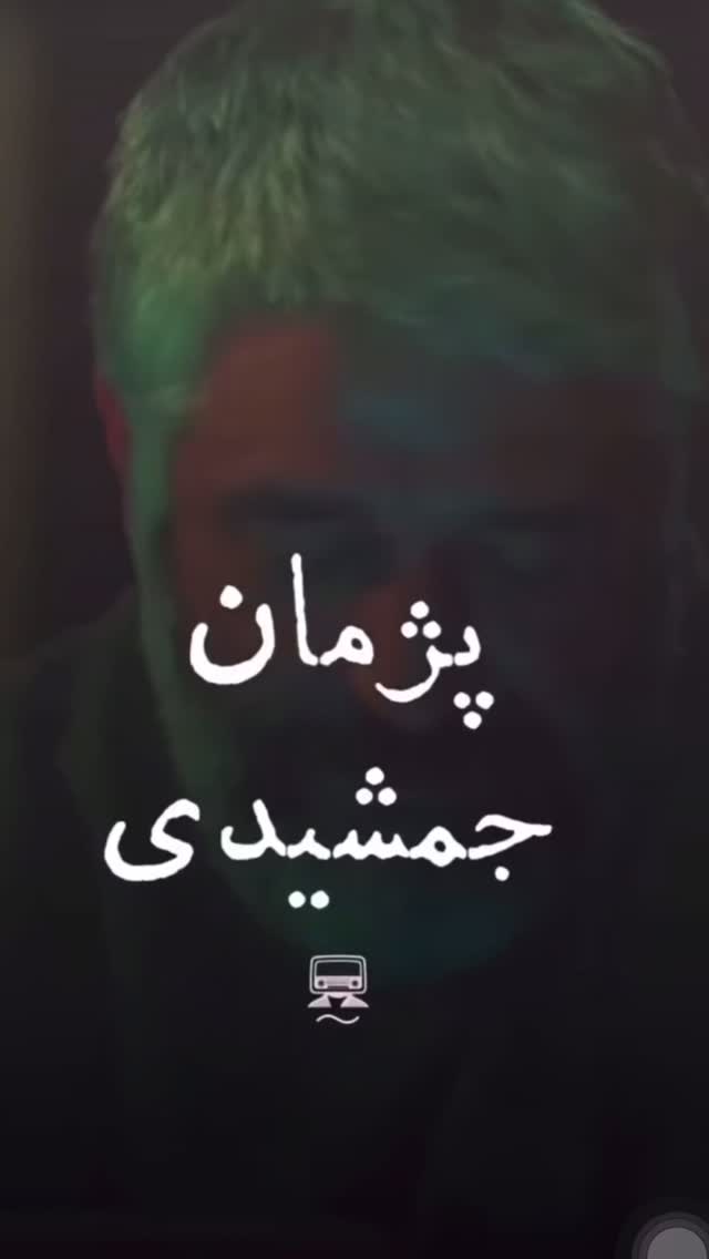  جدید ترین استوری اینستاگرام مهتاب چادری