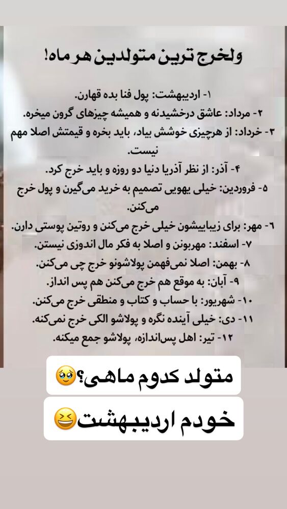  جدید ترین استوری اینستاگرام مهتاب چادری