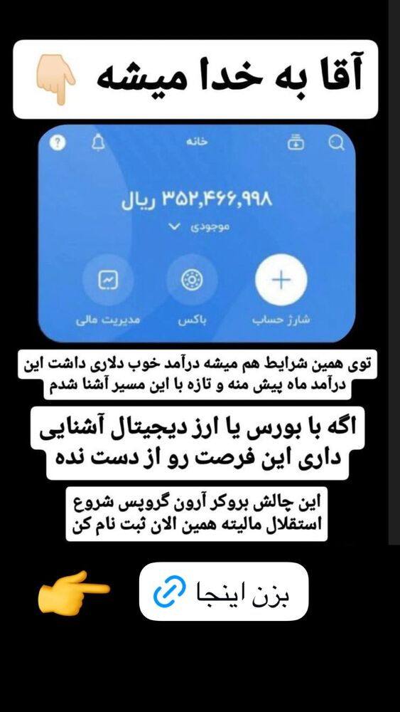  جدید ترین استوری اینستاگرام مهتاب چادری
