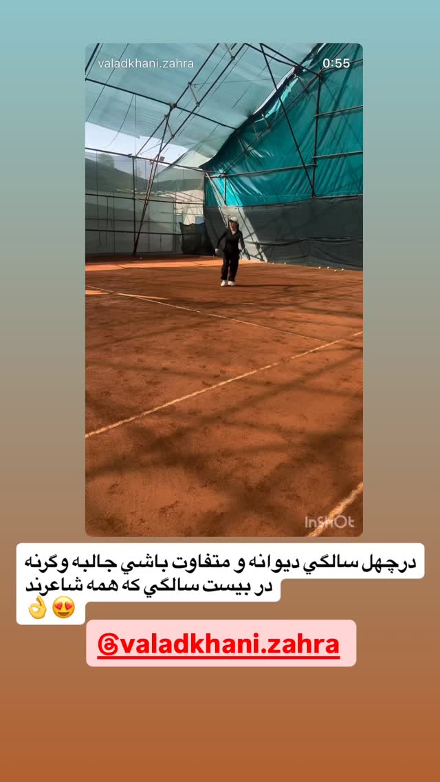  جدید ترین استوری اینستاگرام مهتاب چادری