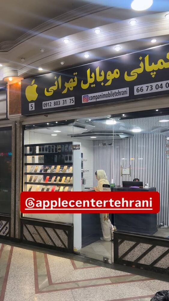  جدید ترین استوری اینستاگرام مهتاب چادری