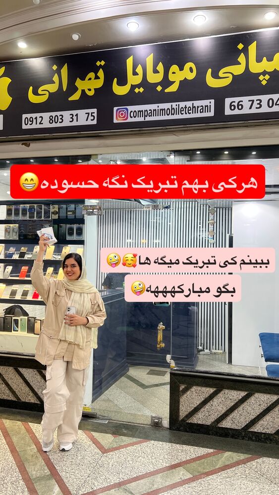  جدید ترین استوری اینستاگرام مهتاب چادری