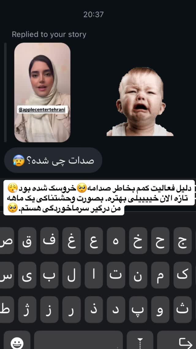  جدید ترین استوری اینستاگرام مهتاب چادری