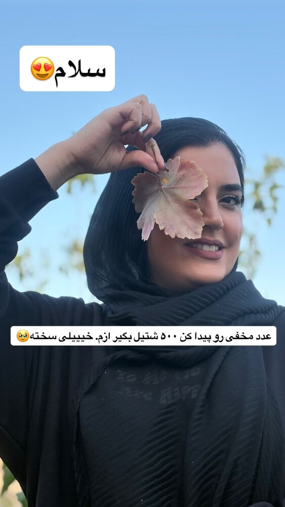  جدید ترین استوری اینستاگرام مهتاب چادری