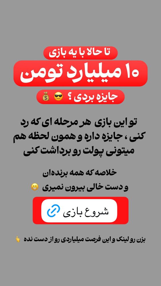  جدید ترین استوری اینستاگرام مهتاب چادری