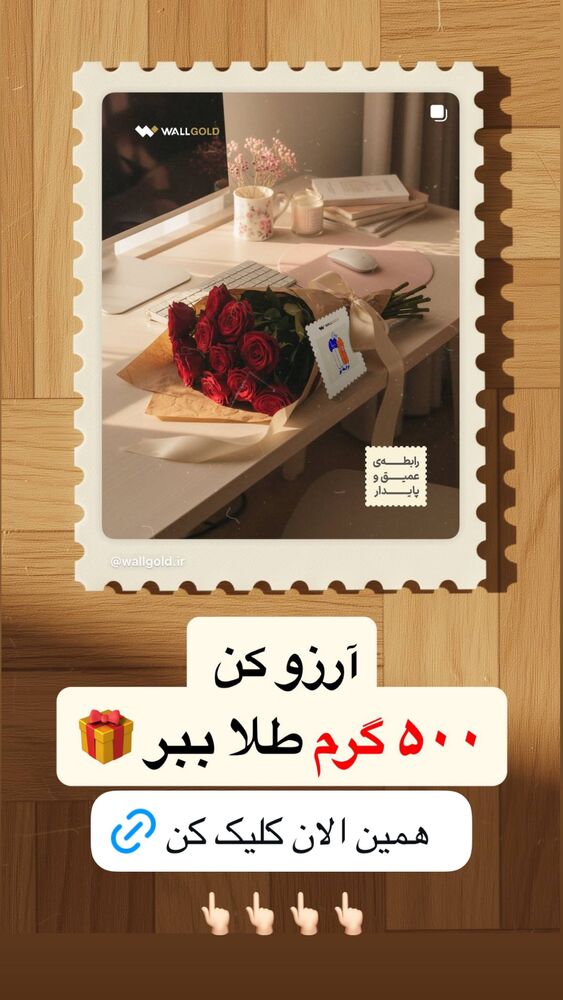  جدید ترین استوری اینستاگرام مهتاب چادری
