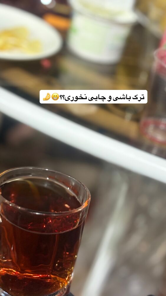  جدید ترین استوری اینستاگرام مهتاب چادری