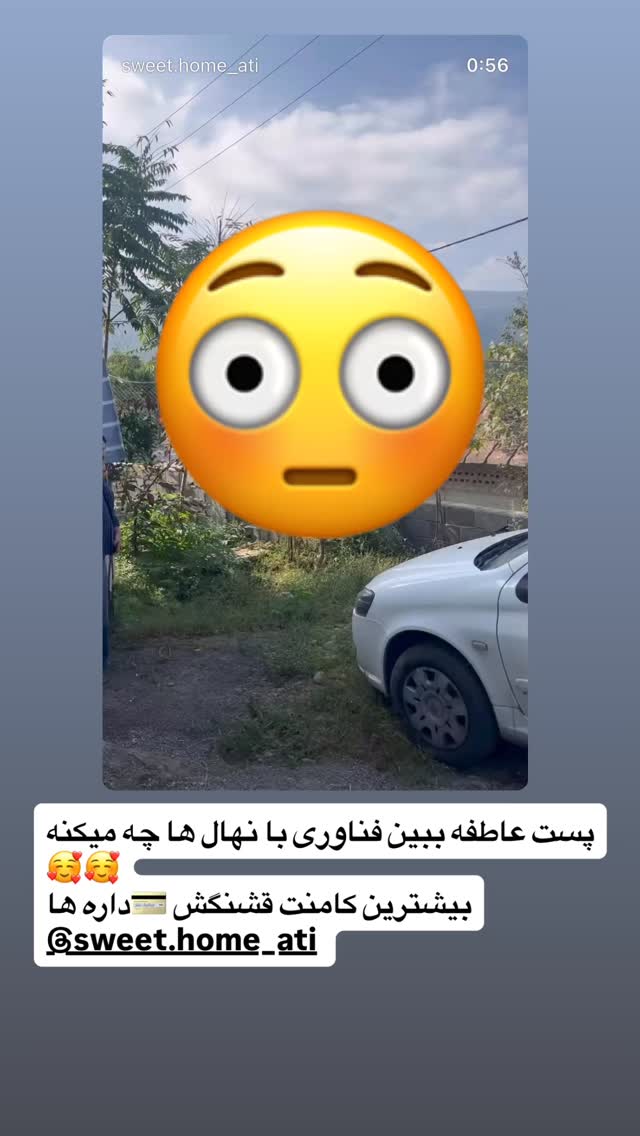  جدید ترین استوری اینستاگرام مهتاب چادری
