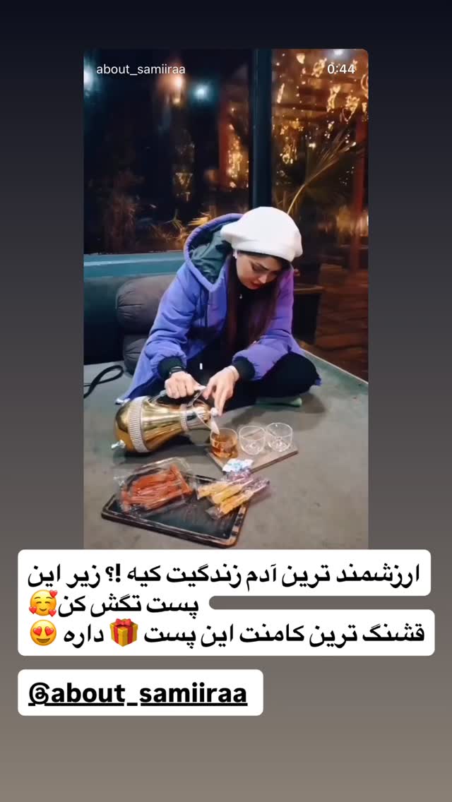 جدید ترین استوری اینستاگرام مهتاب چادری