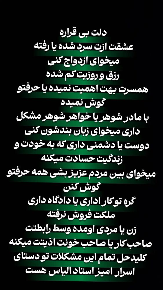  جدید ترین استوری اینستاگرام مهتاب چادری