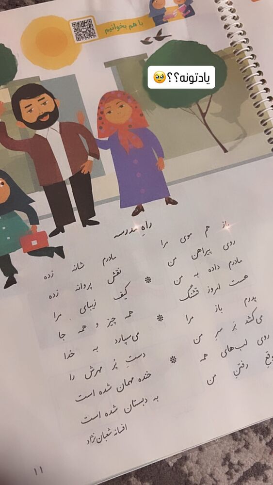  جدید ترین استوری اینستاگرام مهتاب چادری