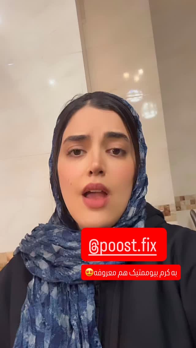  جدید ترین استوری اینستاگرام مهتاب چادری