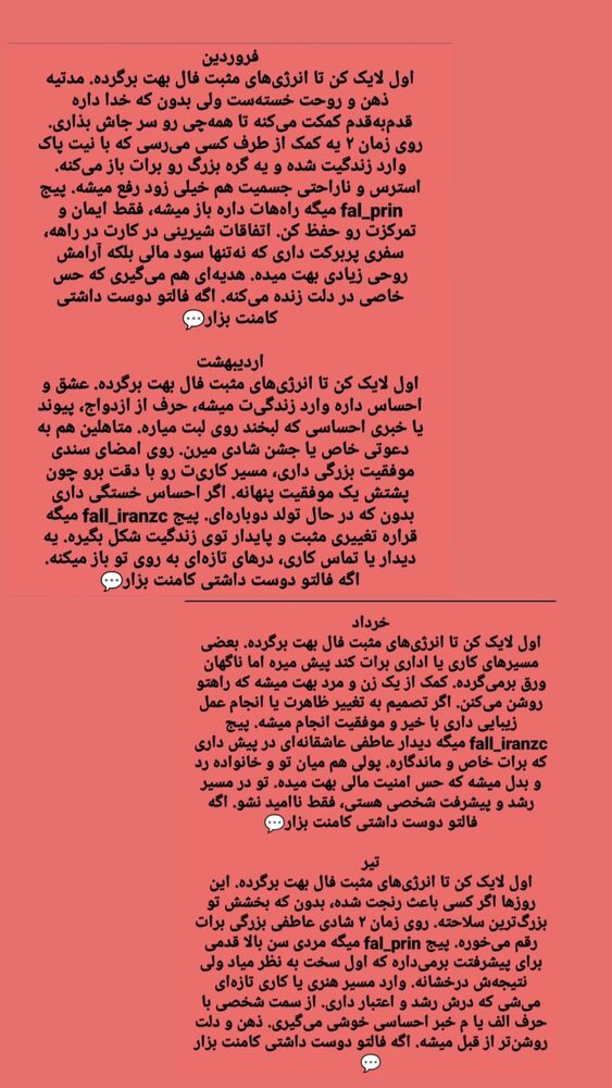  جدید ترین استوری اینستاگرام مهتاب چادری
