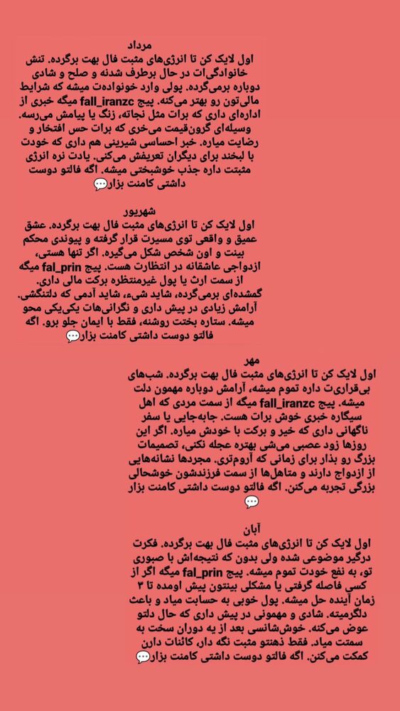  جدید ترین استوری اینستاگرام مهتاب چادری
