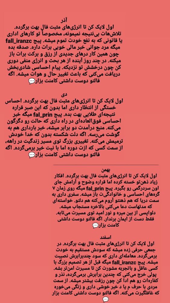  جدید ترین استوری اینستاگرام مهتاب چادری