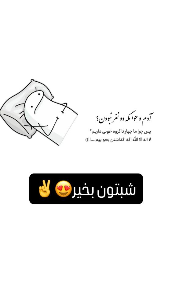  جدید ترین استوری اینستاگرام مهتاب چادری