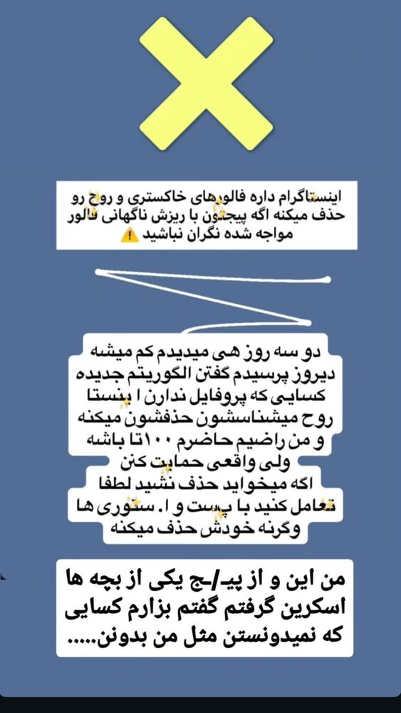  جدید ترین استوری اینستاگرام مهتاب چادری