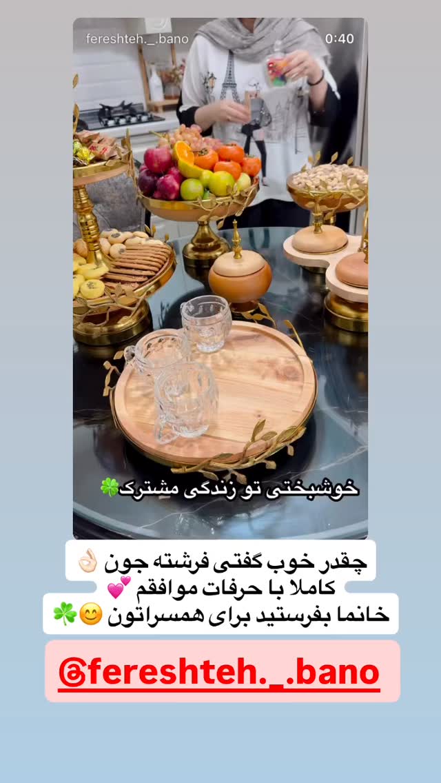  جدید ترین استوری اینستاگرام مهتاب چادری