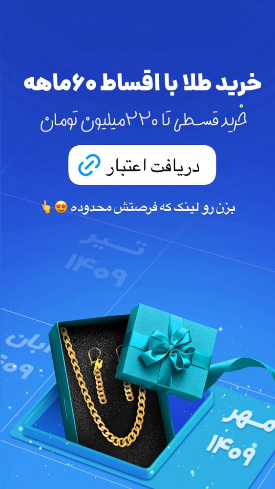  جدید ترین استوری اینستاگرام مهتاب چادری