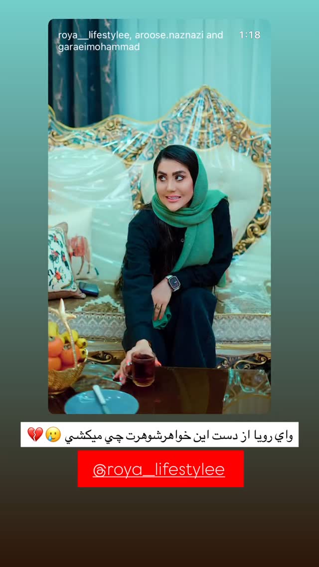  جدید ترین استوری اینستاگرام مهتاب چادری