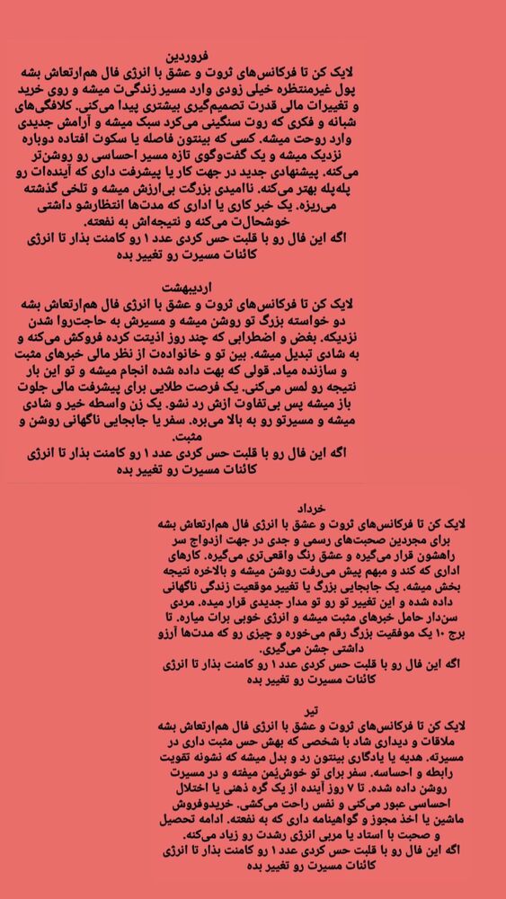  جدید ترین استوری اینستاگرام مهتاب چادری
