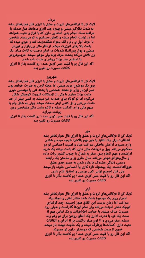  جدید ترین استوری اینستاگرام مهتاب چادری