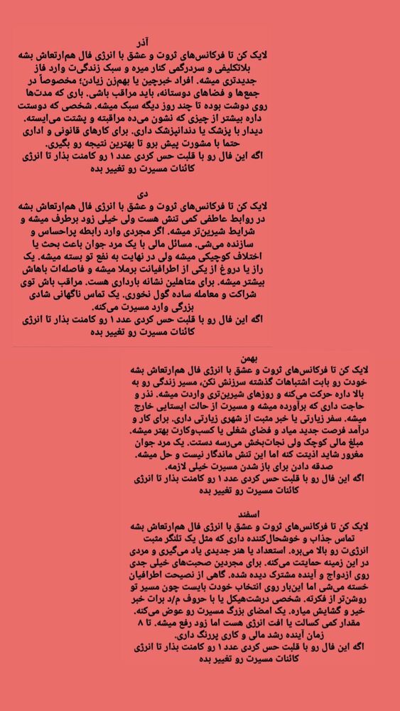  جدید ترین استوری اینستاگرام مهتاب چادری