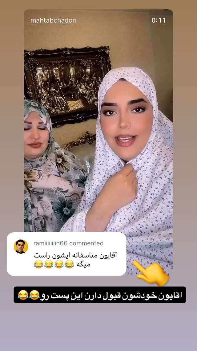  جدید ترین استوری اینستاگرام مهتاب چادری