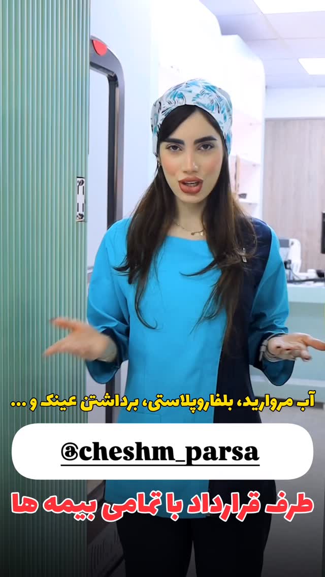  جدید ترین استوری اینستاگرام مهتاب چادری