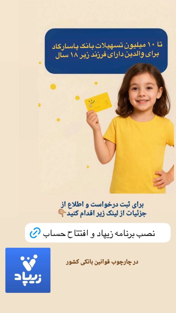  جدید ترین استوری اینستاگرام مهتاب چادری