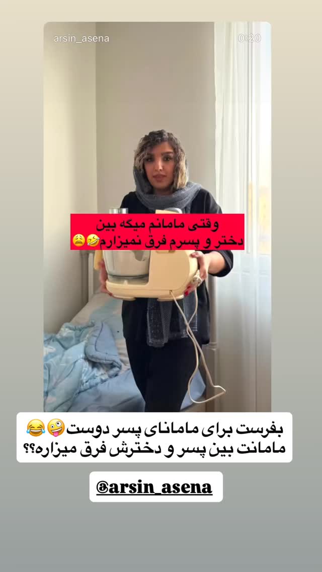  جدید ترین استوری اینستاگرام مهتاب چادری