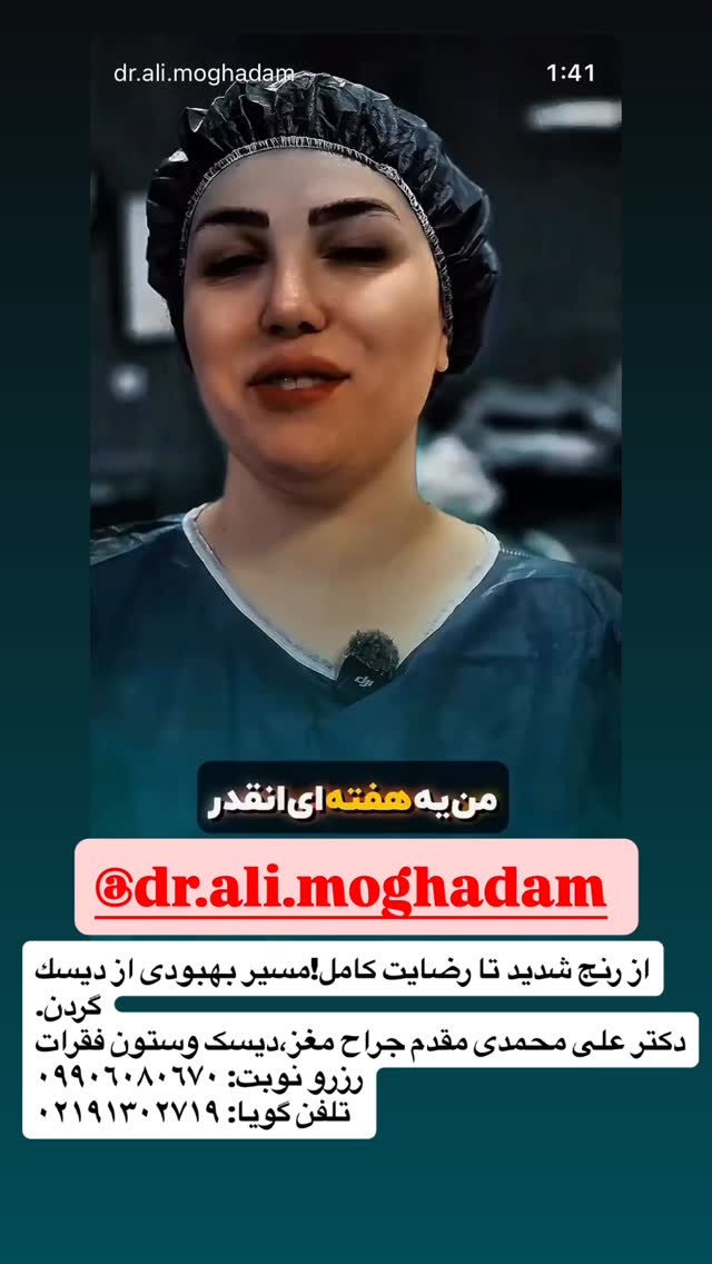  جدید ترین استوری اینستاگرام مهتاب چادری