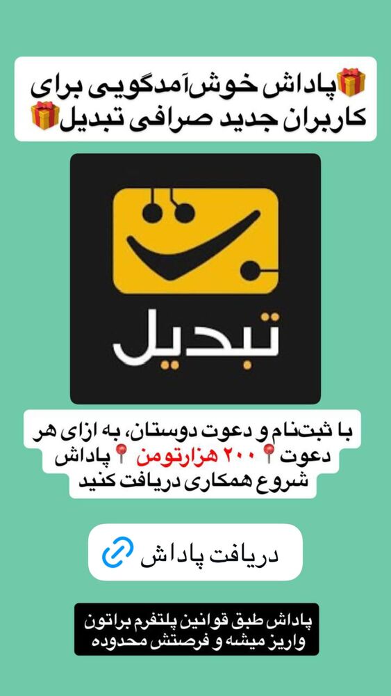  جدید ترین استوری اینستاگرام مهتاب چادری