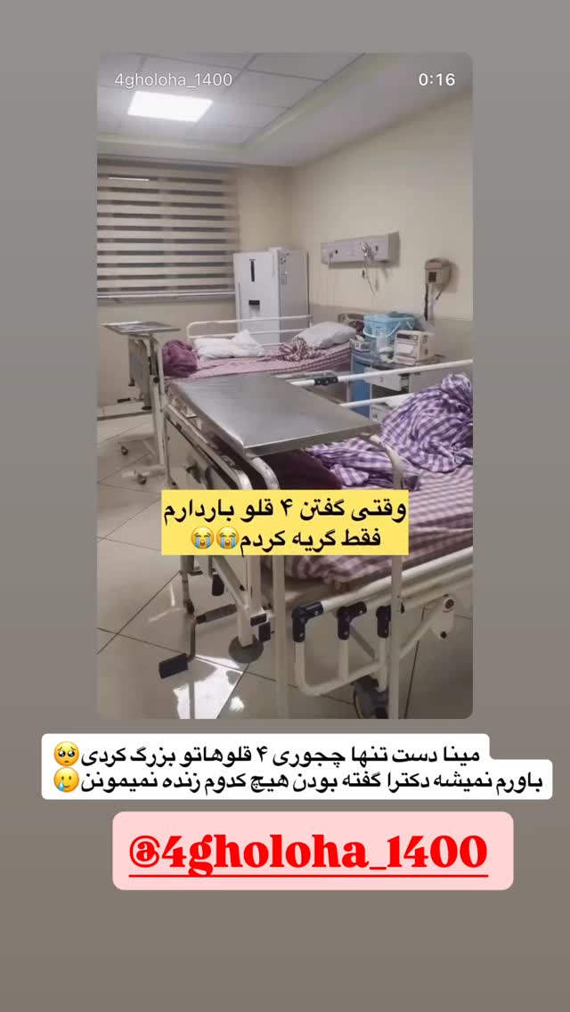  جدید ترین استوری اینستاگرام مهتاب چادری