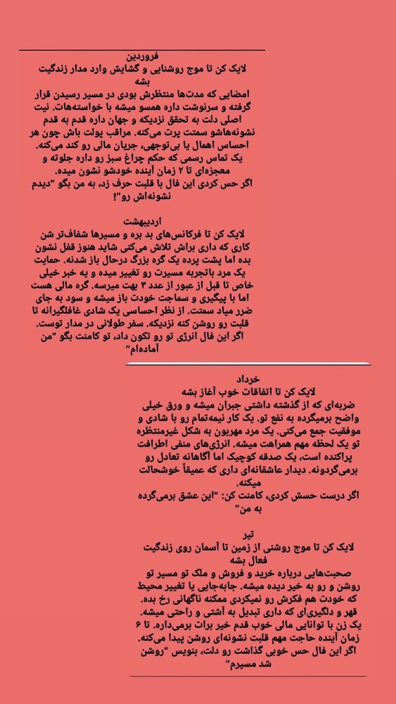  جدید ترین استوری اینستاگرام مهتاب چادری