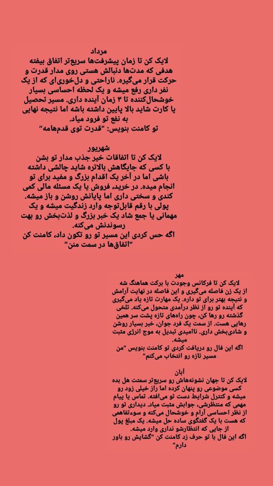  جدید ترین استوری اینستاگرام مهتاب چادری